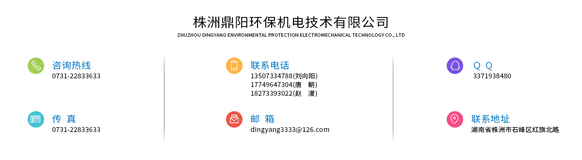 株洲鼎陽環(huán)保節(jié)能設(shè)備有限公司